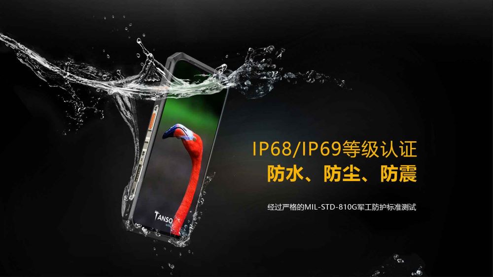 TANSO探索防爆智能手机用于石油化工厂安全生产