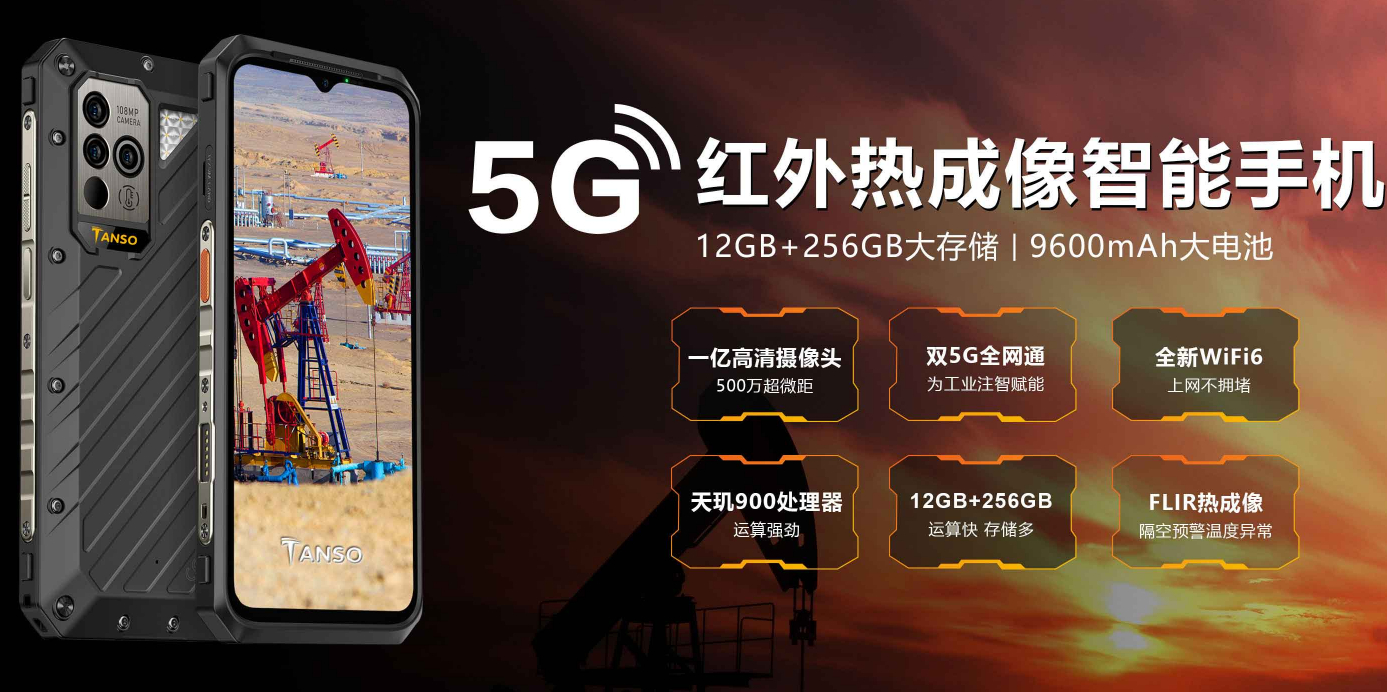 TANSO探索携防爆新品亮相-中国智慧石油化工产业发展大会